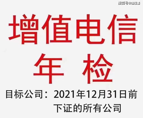 關(guān)于開展2022年電信業(yè)務(wù)經(jīng)營(yíng)許可年報(bào)工作的通知（基礎(chǔ)電信業(yè)務(wù)）